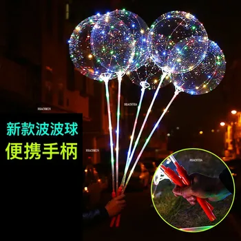 100 комплектов новых светодиодных шаров Bobo Balloon Каждый комплект включает 18-дюймовый светодиодный шар + 80-сантиметровый стержень + 3-метровую светодиодную леску и батарейный отсек с ручкой