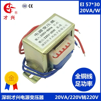 AC220V 50HZ EI57*30 Изолирующий трансформатор 20ВА / Вт db-20va от 220 В до 220 В 1: 1 безопасная изоляция, защита от помех, частота питания
