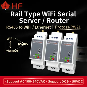 Protoss-PW21 RS485, подключенный к беспроводному последовательному серверу Wi-Fi Ethernet, для монтажа на рейку DTU