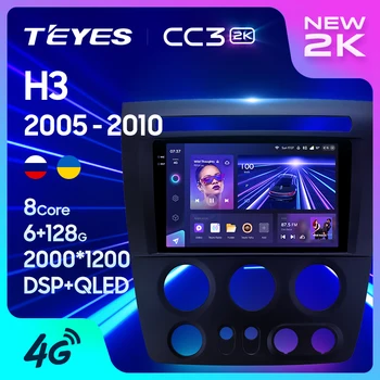 TEYES CC3 2K Для Hummer H3 1 2005-2010 Автомобильный Радиоприемник Мультимедийный Видеоплеер Навигация стерео GPS Android 10 Без 2din 2 din dvd