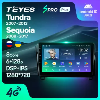 TEYES SPRO Plus Для Toyota Tundra XK50 2007-2013 Sequoia XK60 2008-2017 Автомобильный Радиоприемник Мультимедийный Видеоплеер Навигация GPS Android 10 Без 2din 2 din dvd