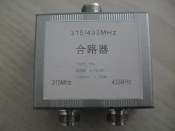 Устройство совместного использования комбинированной антенны с частотой 315 МГц и 433 МГц Для передачи по общему кабелю