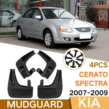 Брызговики для Kia Cerato Spectra 2007-2009 Брызговики Переднее Заднее крыло Автомобильные Аксессуары