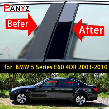 Стойки Окон Автомобиля, Дверные Накладки, Глянцевые Черные Аксессуары, Наклейки На Внешние Детали BMW 5 Серии E60 4DR 2003-2010